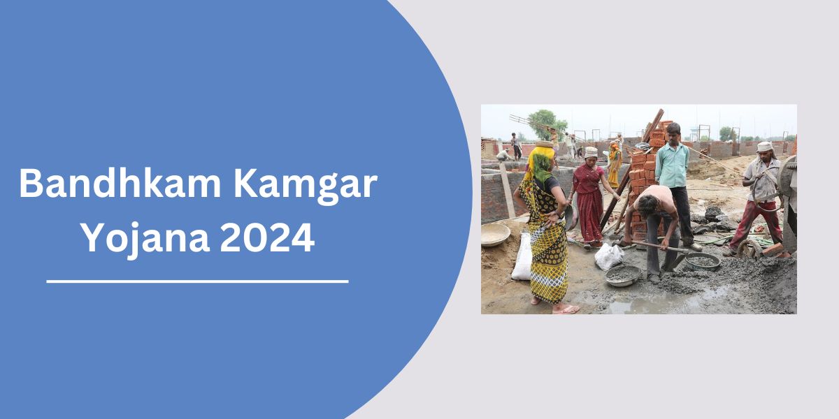 Bandhkam Kamgar Yojana 2024