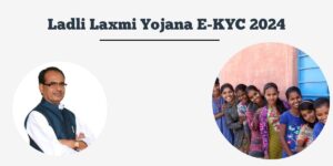 Ladli Laxmi Yojana E-KYC 2024