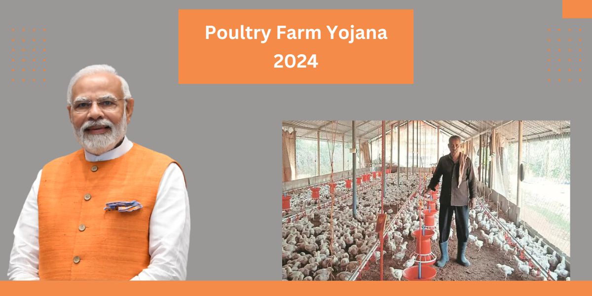 Poultry Farm Yojana 2024